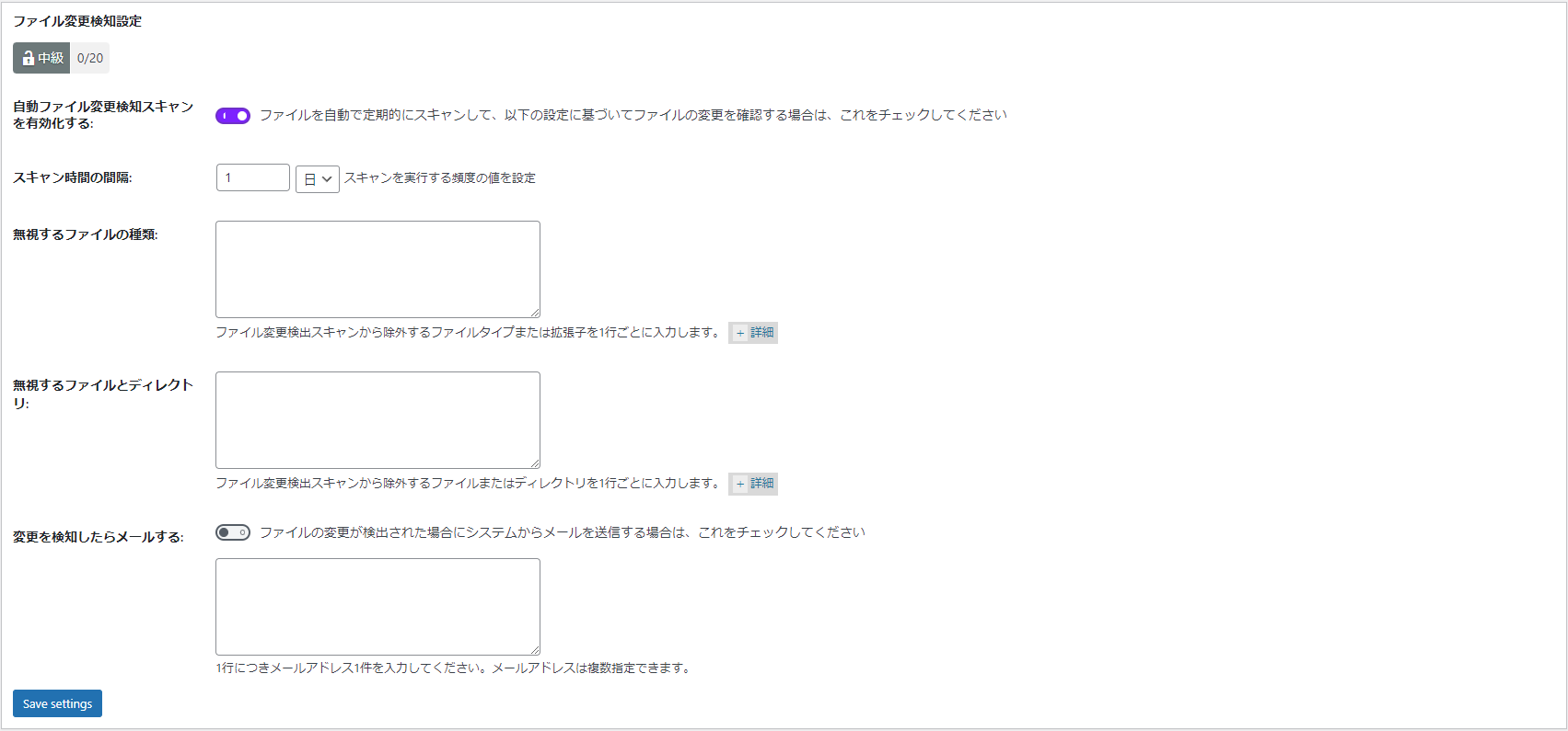 File change detection