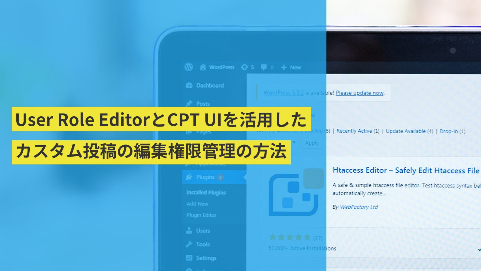 Custom Post Type UIで追加したカスタム投稿の編集権限をUser role editorで制御する方法