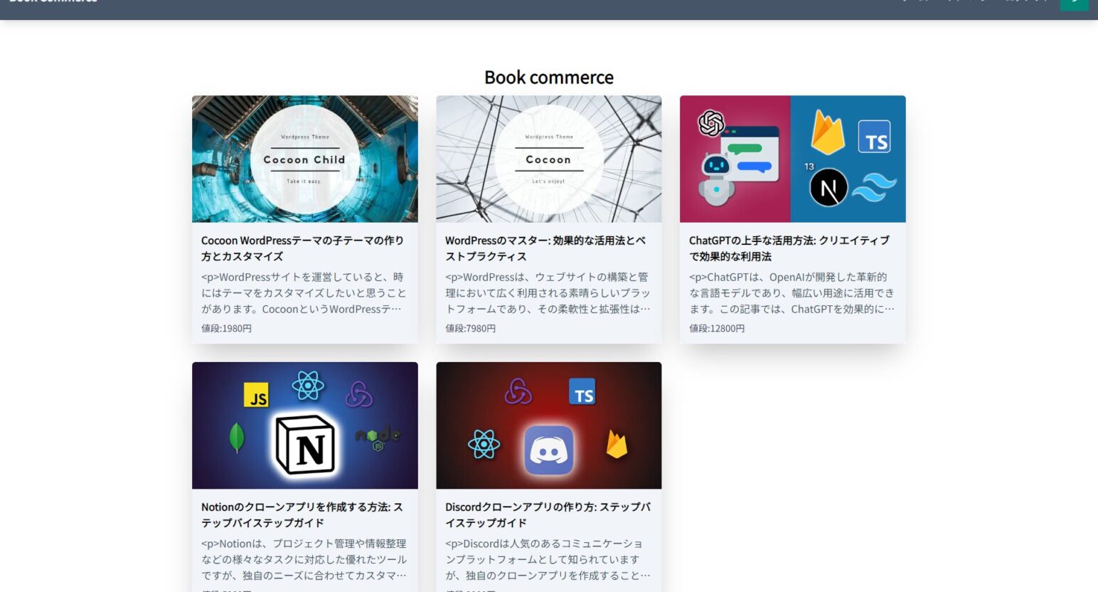 Next.js+Stripe+PostgresSQL+microCMSを使用した有料記事販売アプリ