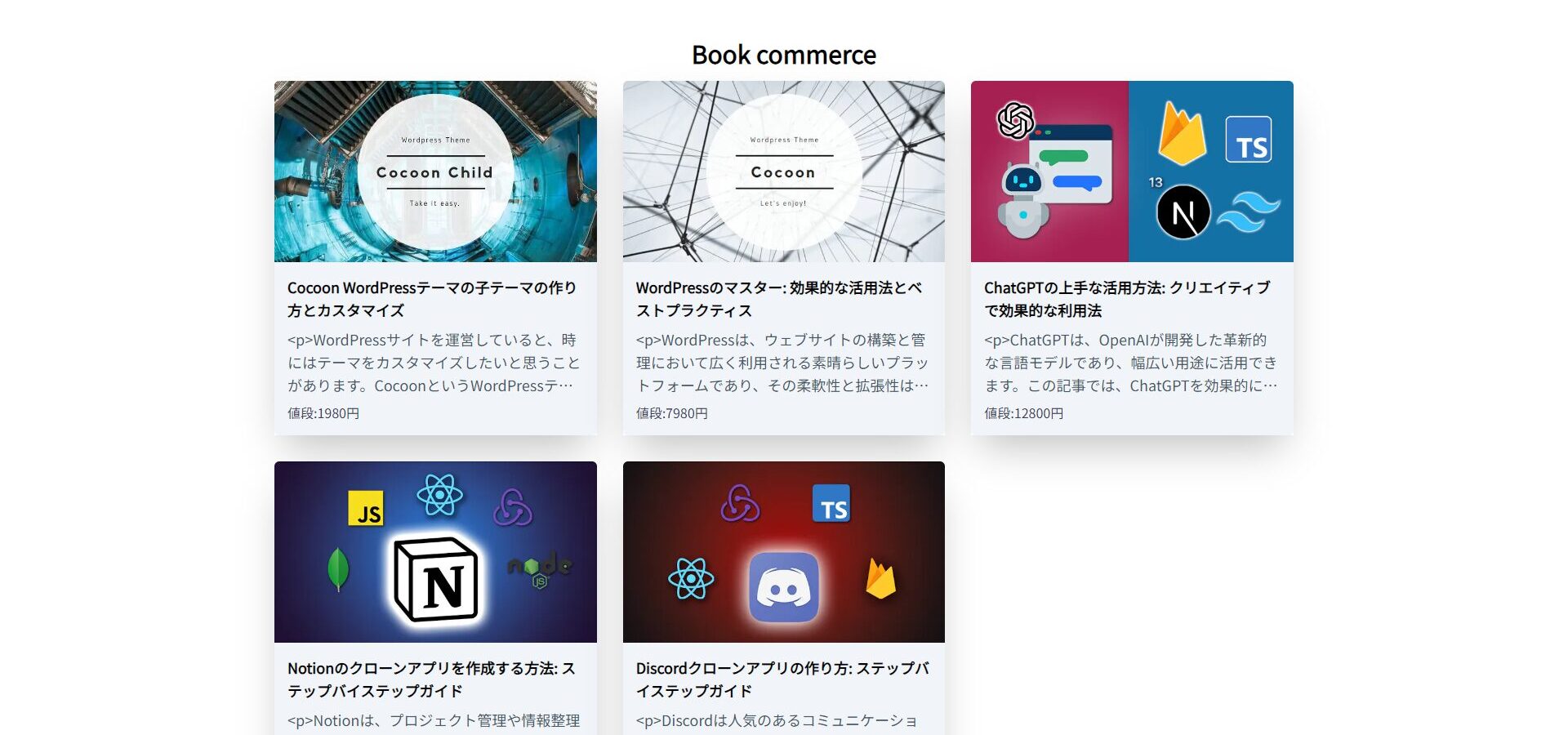 Next.js+Stripe+PostgresSQL+microCMSを使用した有料記事販売アプリ