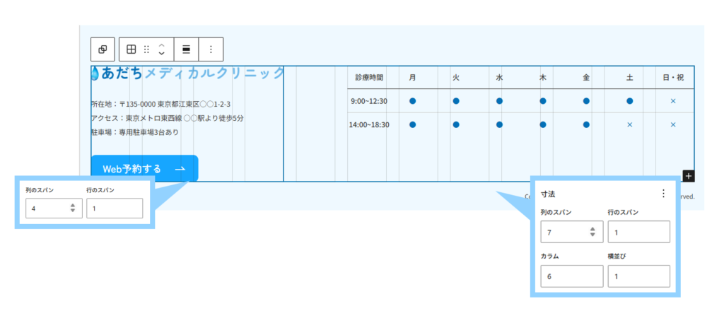 1番目の要素の列のスパンを4、行のスパンを1に設定。2番目のグループの列のスパンを7、行のスパンを1に設定、カラムを6、横並びを1に設定。